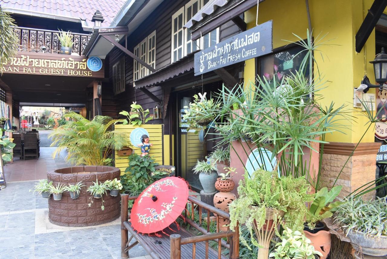 צ'יאנג קונג Baanfai Guesthouse Chiangkhong מראה חיצוני תמונה