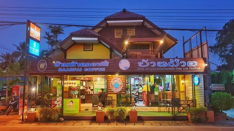 צ'יאנג קונג Baanfai Guesthouse Chiangkhong מראה חיצוני תמונה